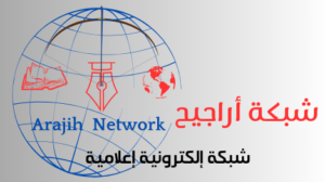 شبكة أراجيح
